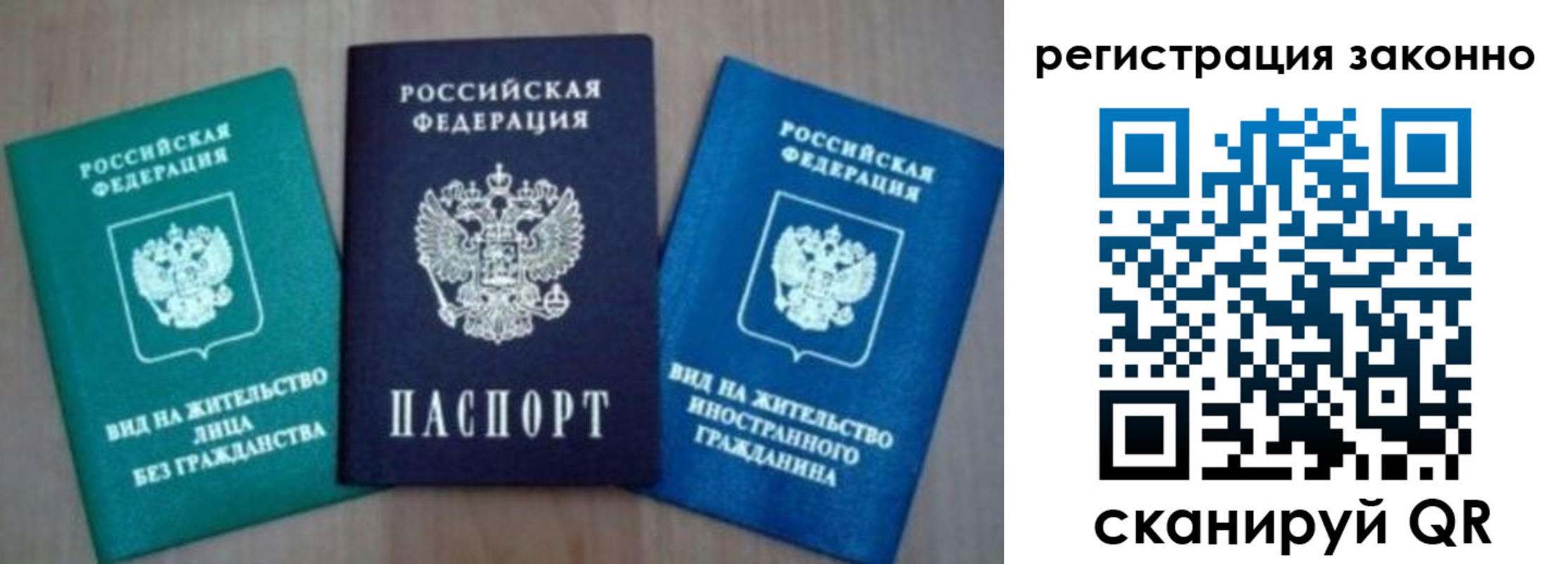 прописка в Каменск-Уральске