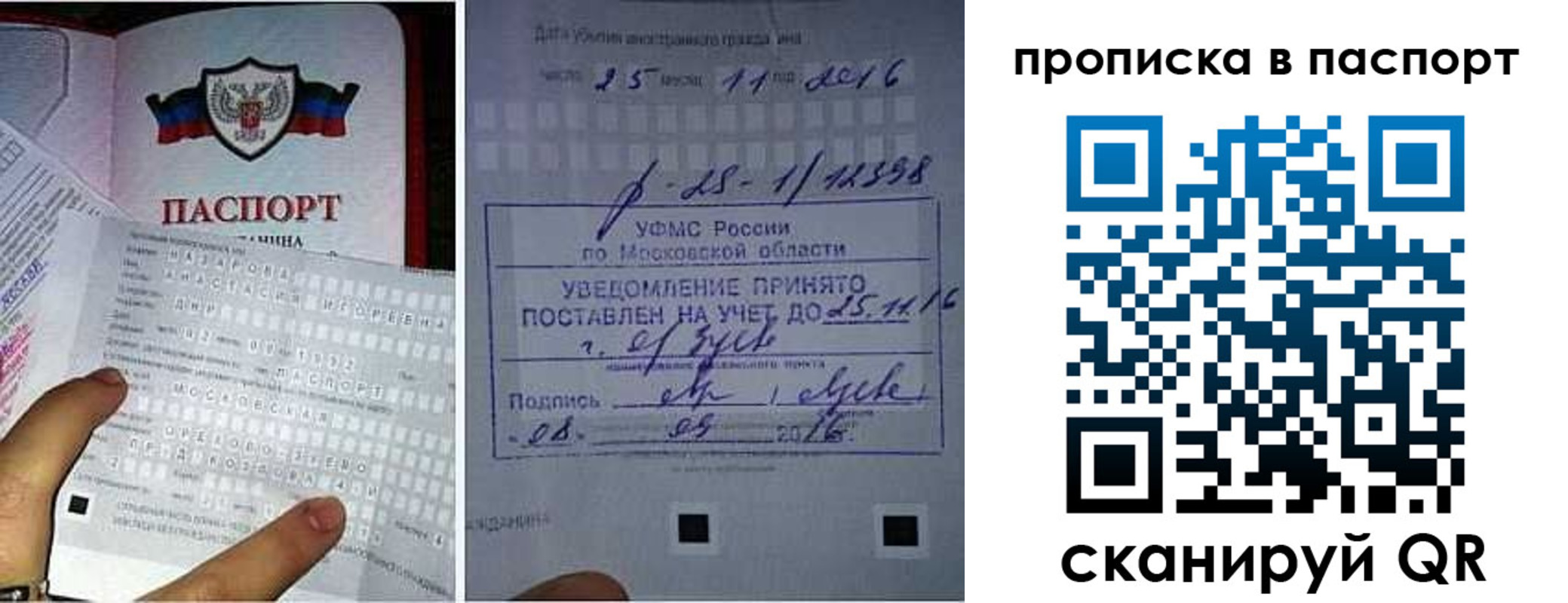 временная регистрация надежно в Каменск-Уральске