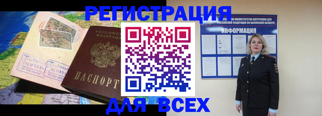 купить прописку в Каменск-Уральске