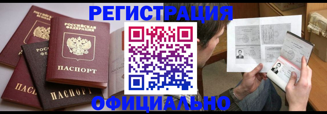 где прописаться в Каменск-Уральске