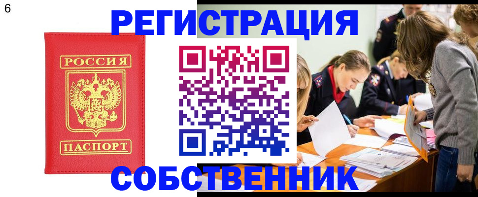 временная регистрация в Каменск-Уральске