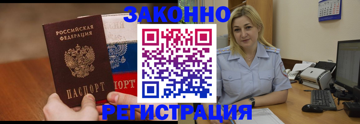 прописка регистрация в Каменск-Уральске