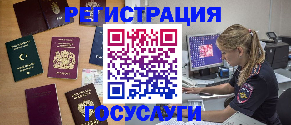 прописка для школы в Каменск-Уральске