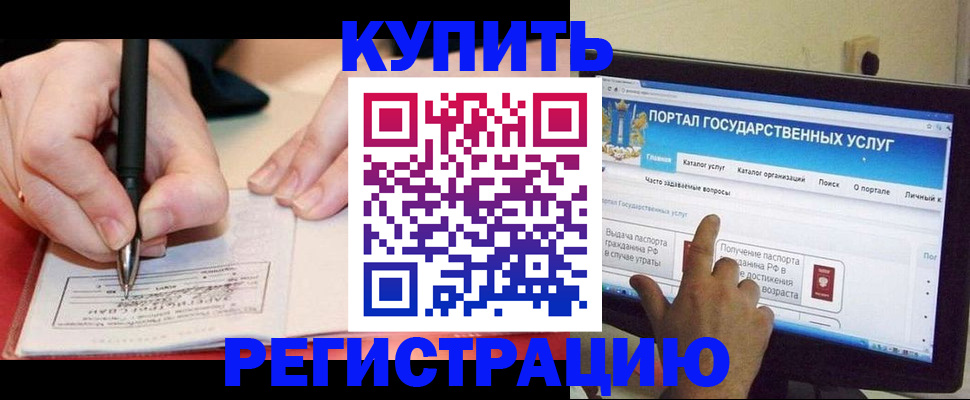 прописка для кредита в Каменск-Уральске