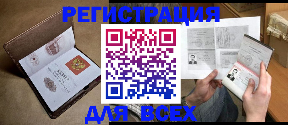 временная регистрация поиск в Каменск-Уральске