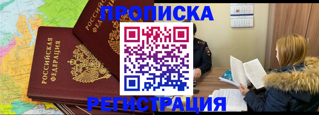 временная регистрация поиск в Каменск-Уральске