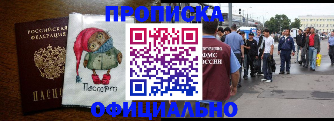 временная регистрация поиск в Каменск-Уральске