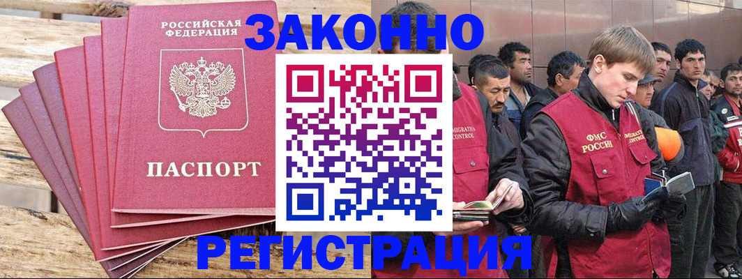 временная регистрация для всех в Каменск-Уральске